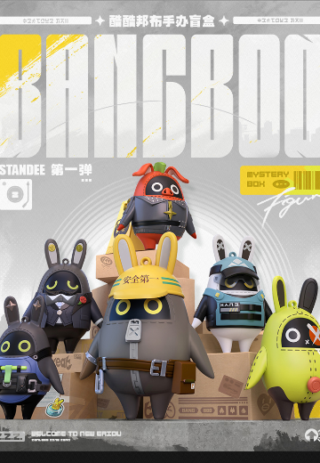 酷酷邦布手办盲盒 第一弹