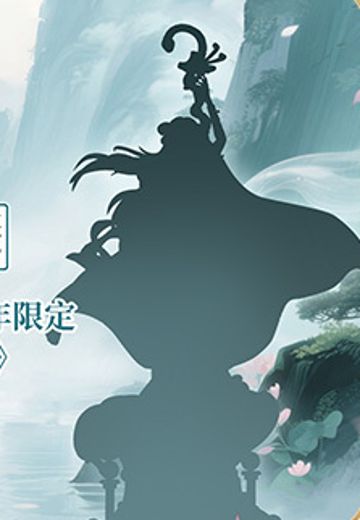 《仙剑奇侠传》30周年限定 1/4收藏级雕像《赵灵儿》