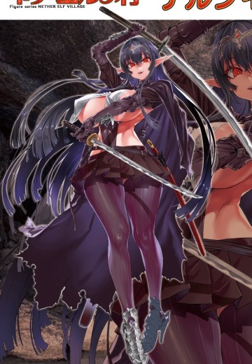 异端精灵村 第1村民 德尔菲娜 | Hpoi手办维基