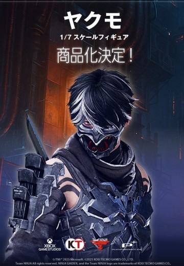 《忍者龙剑传4》 八云