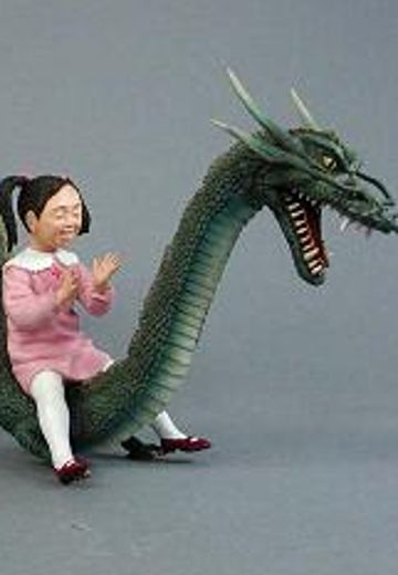 大怪兽系列 奥特Q编 怪龙与乙姫 彩色版