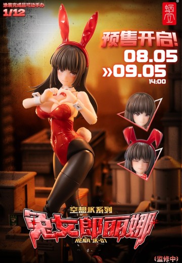 空想JK系列 JK-01 兔女郎-丽娜RENA 1/12涂装完成品可动手办