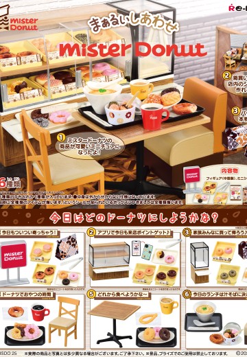 圆圆的幸福 美仕唐纳滋