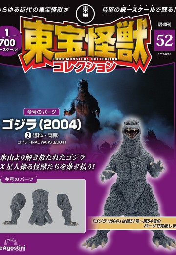 东宝怪兽收藏 第52号 | Hpoi手办维基