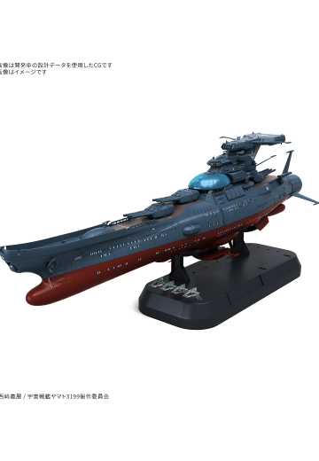 1/1000 波动实验舰 银河 [3199] | Hpoi手办维基