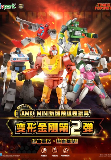 AMK MINI系列《变形金刚》第2弹预组装玩具盲盒 | Hpoi手办维基