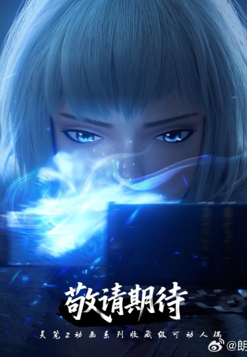 灵笼2动画系列 1/6白月魁可动人偶 | Hpoi手办维基