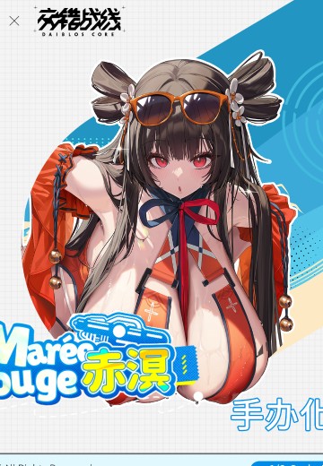 交错战线  赤溟 | Hpoi手办维基