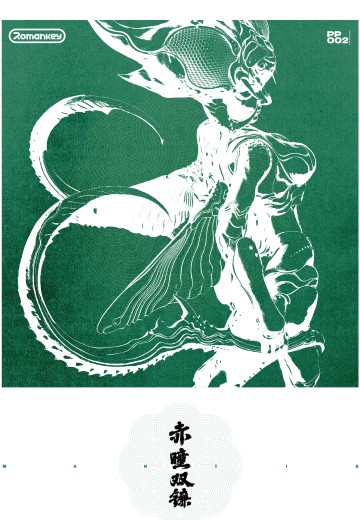 蛹PUPA 第二弹 PP002 赤瞳双镰