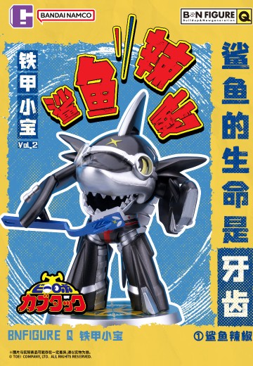 BNFIGURE Q 铁甲小宝第二弹 | Hpoi手办维基