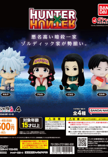 猎人 排排坐小队4 | Hpoi手办维基