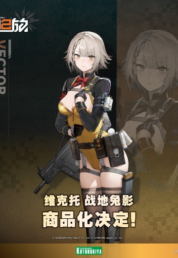 少女前线2：追放 维克托　战地兔影