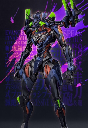 铁魄 新世纪福音战士ANIMA 最终号机 ULTIMUS EDITION