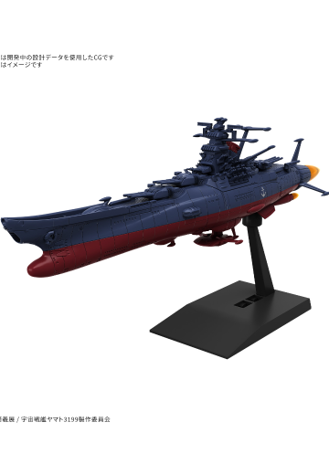 机器藏品 宇宙战舰大和号 3199（第三次改装型：参战授勋典礼纪念配色） | Hpoi手办维基