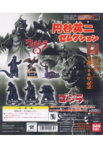 HG 圆谷英二精选 | Hpoi手办维基