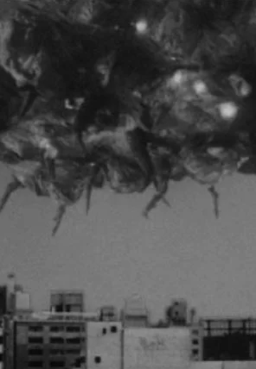 气球怪兽 巴隆加