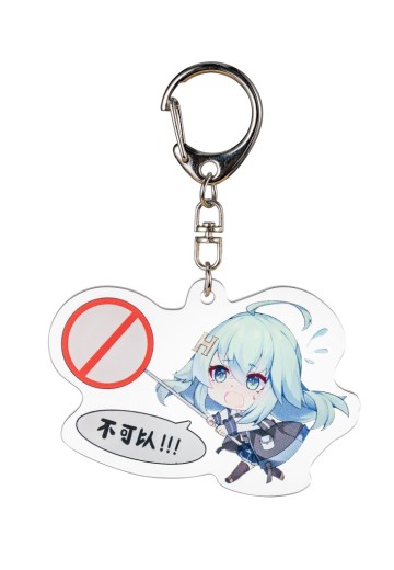 HPOI看板娘-不可以-亚克力挂件 | Hpoi手办维基