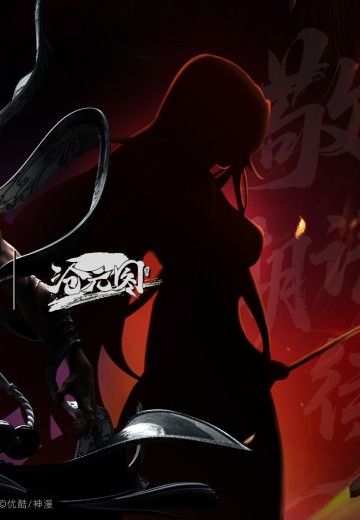 沧元图 柳七月 1/6比例轻雕像