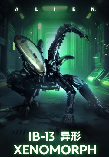 52TOYS 猛兽匣 IB13 异形 | Hpoi手办维基
