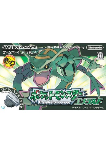 宝可梦 绿宝石