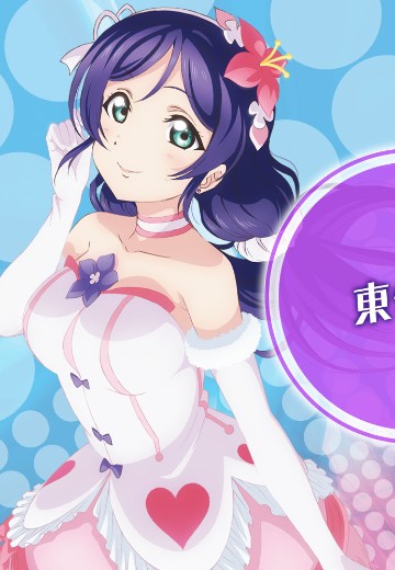 KDcolle Love Live! 东条希 我们是合而为一的光芒 | Hpoi手办维基