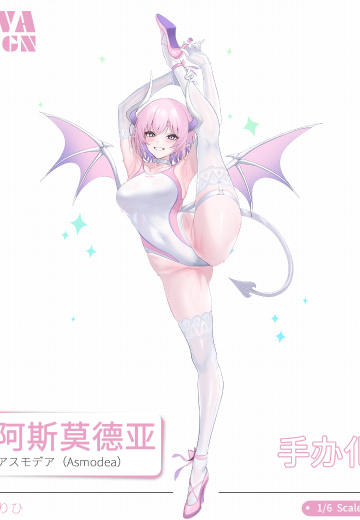 阿斯莫德亚 | Hpoi手办维基