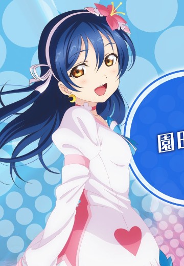 KDcolle 园田海未 我们是合而为一的光芒 | Hpoi手办维基