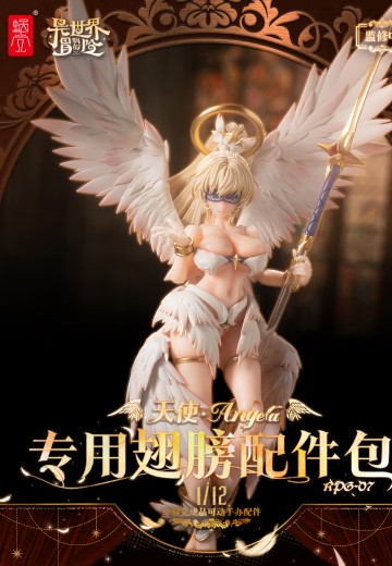 天使 安洁拉专用翅膀配件包 1/12涂装完成品可动手办配件
