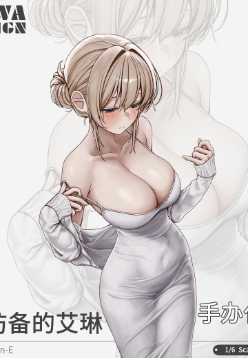 无防备的艾琳 | Hpoi手办维基
