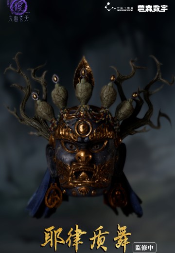 画江湖之不良人 耶律质舞 | Hpoi手办维基