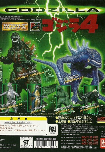 HG系列 哥斯拉4 | Hpoi手办维基