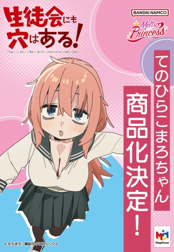 Melty Princess 学生会也有洞！掌中小麻吕