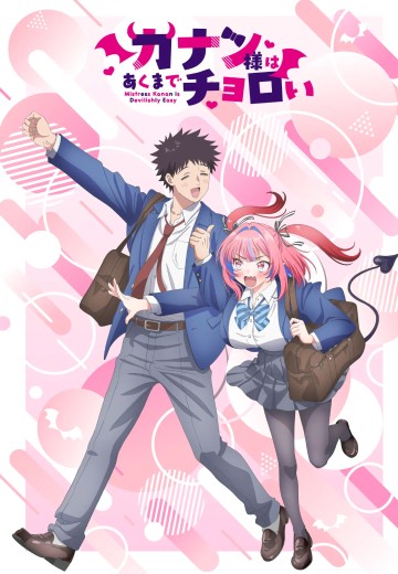 迦楠大人的白给是恶魔级