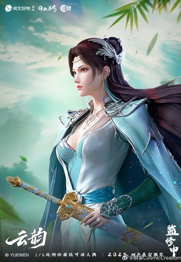 1/6云韵可动人偶