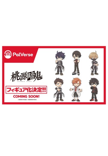 PalVerse 桃源暗鬼