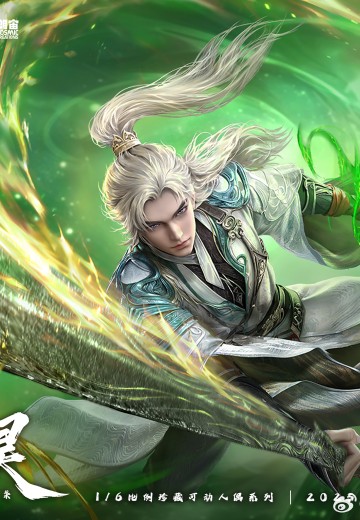 1/6石昊-柳神法涅槃可动人偶 | Hpoi手办维基