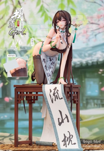 墨婉清-书法娘（企划取消） | Hpoi手办维基