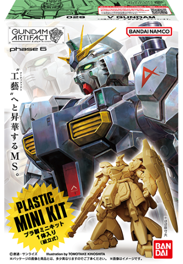 高达Artifact 第六版