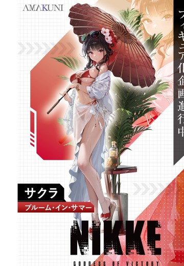 樱花：夏日绽放 | Hpoi手办维基