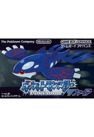 宝可梦 蓝宝石