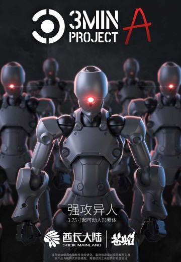 酋长大陆 强攻异人 | Hpoi手办维基