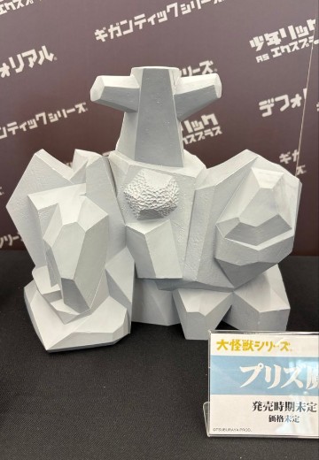 大怪兽系列 光怪兽 棱魔