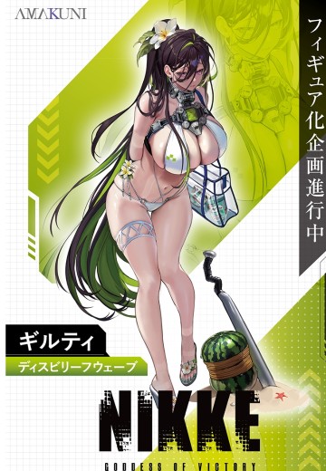 吉尔提：多疑浪潮