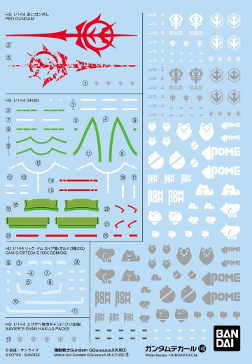 高达水贴编号140 机动战士高达跨时之战系列通用款式2