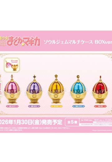 魔法少女小圆  灵魂宝石收纳盒 套装