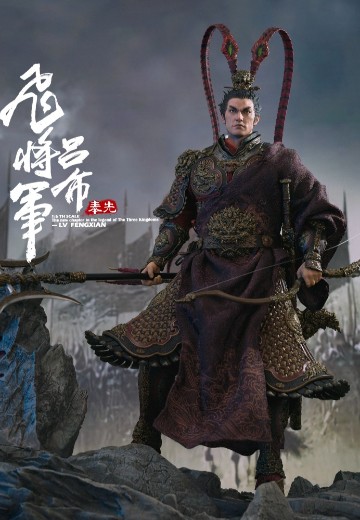 三国群雄传之飞将吕奉先 A款 | Hpoi手办维基