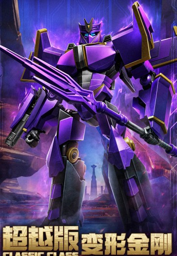 布鲁可积木人变形金刚超越版  起源震天尊