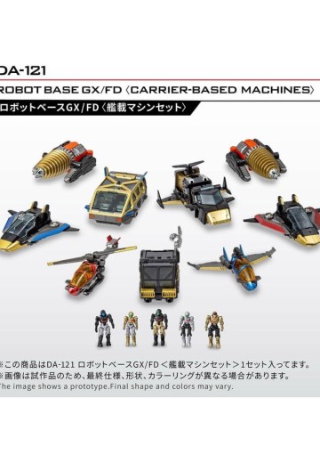 DA-121 机器人基地 GX/FD 〈舰载机器套装〉