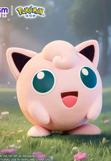 宝可梦植绒系列摆件第一弹 胖丁款 | Hpoi手办维基