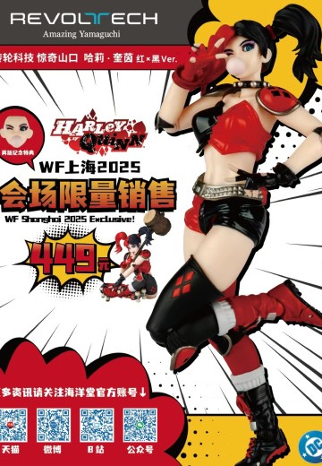 转轮科技 惊奇山口 哈莉．奎茵 红x黑Ver. | Hpoi手办维基